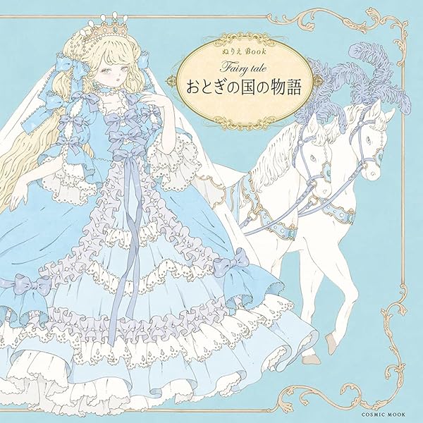 パニエ Panier 今井キラ ロリータ作品集 パニエ = Panier : 今井キラロリータ作品集ほか まとめ5点25 パニエ